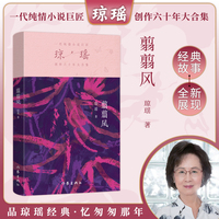翦翦风