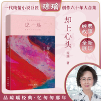 却上心头