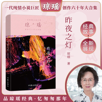 昨夜之灯