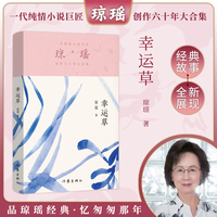 幸运草