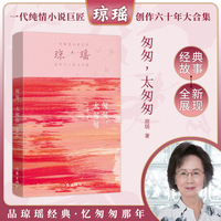 匆匆，太匆匆