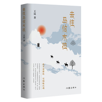 去往马攸木拉