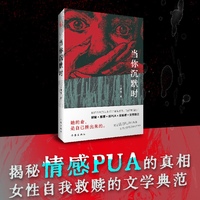 当你沉默时