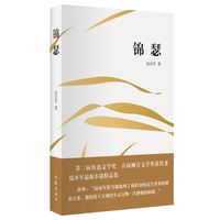 锦瑟