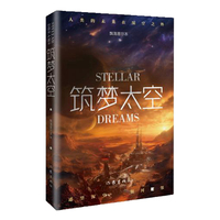 筑梦太空