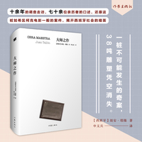大师之作