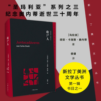 收尸人