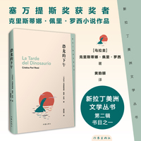 恐龙的下午