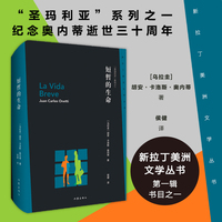 短暂的生命