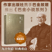 灭亡