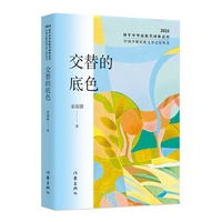 交替的底色