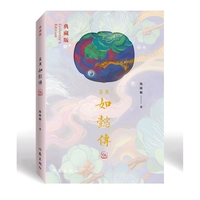 后宫如懿传(伍)——典藏版