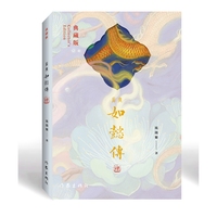 后宫如懿传(肆)——典藏版