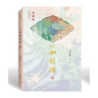 后宫如懿传(贰)——典藏版
