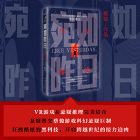 宛如昨日·生存游戏