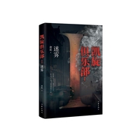 凯旋俱乐部(Ⅰ):迷雾