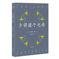 少将滋干之母