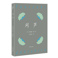 刈芦
