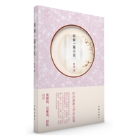 拆解一篇小说