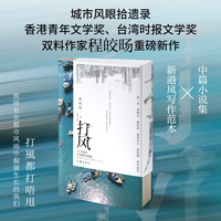 打风