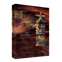 大建盏