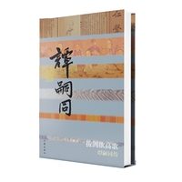 拔剑欲高歌：谭嗣同传