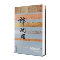 拔剑欲高歌：谭嗣同传
