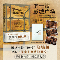下一站，彭城广场