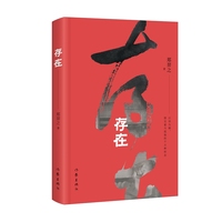 存在