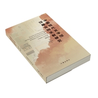 中国现代文学馆馆藏文物文献研究——(20232024卷):