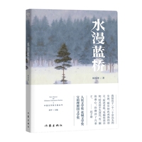水漫蓝桥