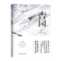 杏园