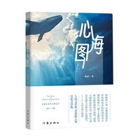 心海图