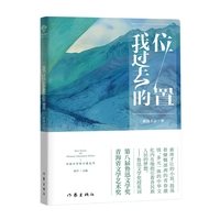 我过去的位置