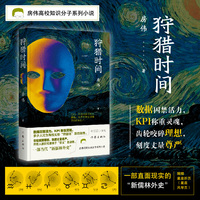 狩猎时间