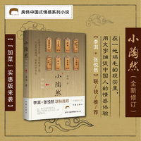 小陶然：中短篇小说集