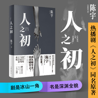 人之初
