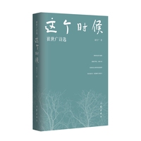 这个时候