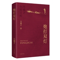 炮打双灯