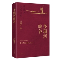 多瑙河峡谷