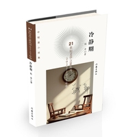 冷静期