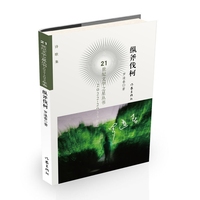 纵斧伐柯