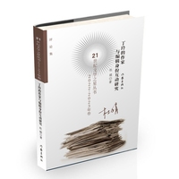丁玲的作家与编辑身份互动研究