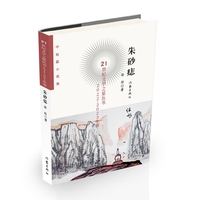 朱砂痣
