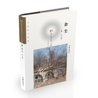 杂尘