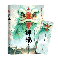 狮魂