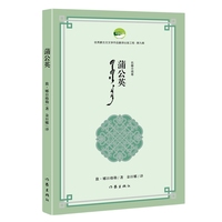 蒲公英
