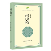 黄羊的山丘