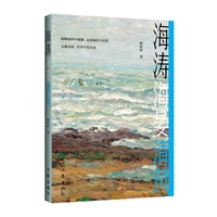 海涛海晏清风