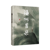 海州吉杲